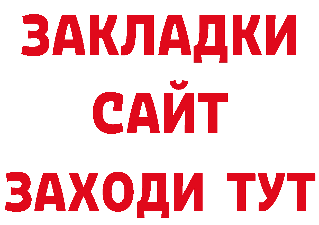 БУТИРАТ BDO 33% рабочий сайт это OMG Покров