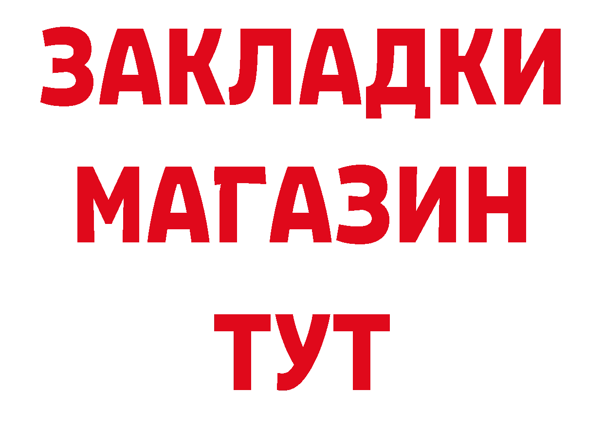 Где купить закладки? нарко площадка наркотические препараты Покров